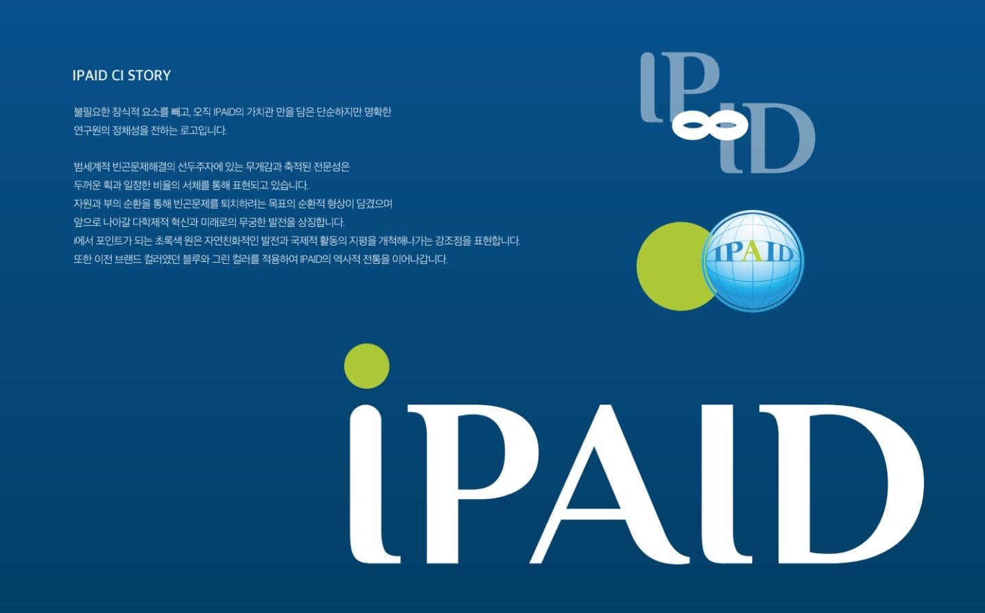 Yonsei IPAID — An identity for global research